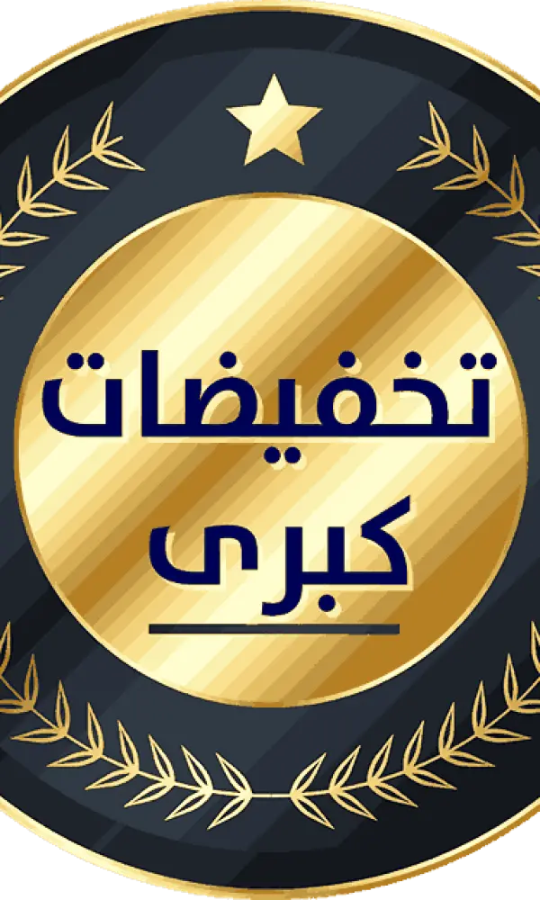 عروض تبدأ من 10 ألف